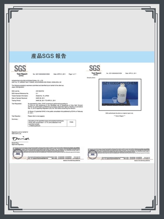 SGS检测认证
