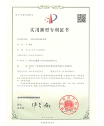 专利证书