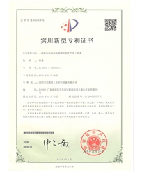 专利证书