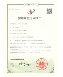 专利证书