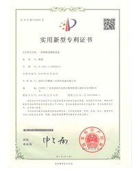 专利证书