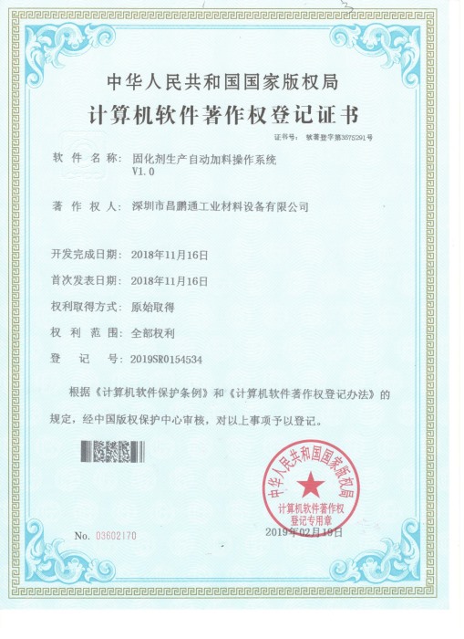 System certificate
