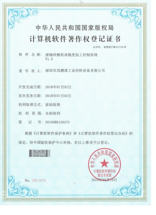 System certificate