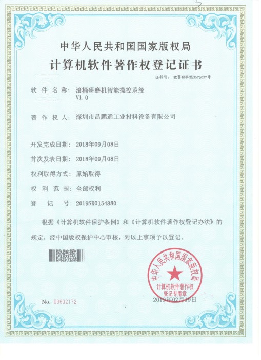 System certificate