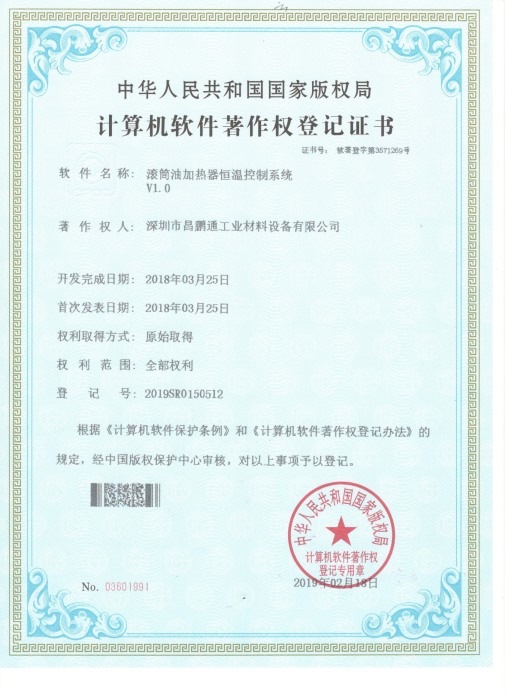 System certificate