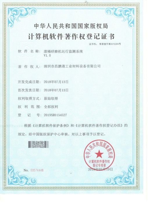 System certificate