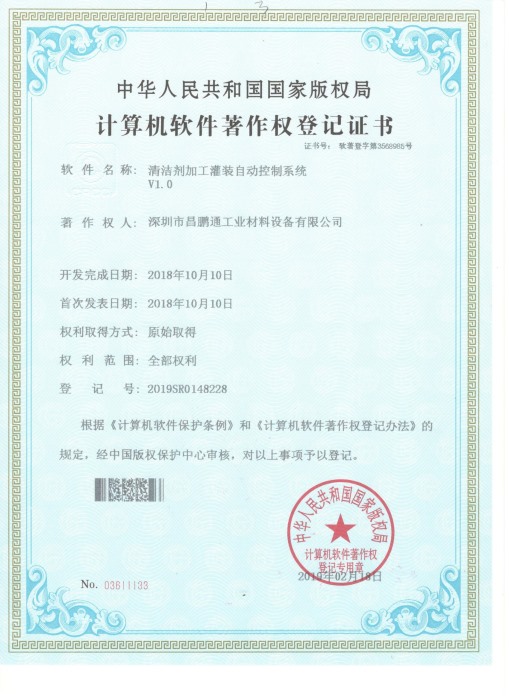 System certificate