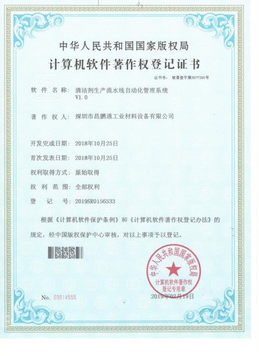 System certificate