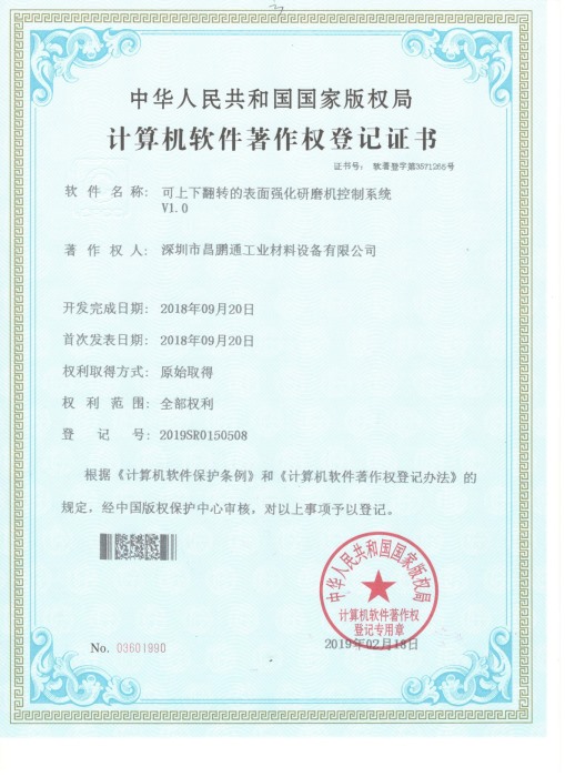 System certificate