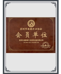 SZEA(Shenzhen Eyewear Association) Member