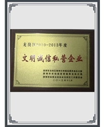 Civilized & Honest Enterprise Certificate