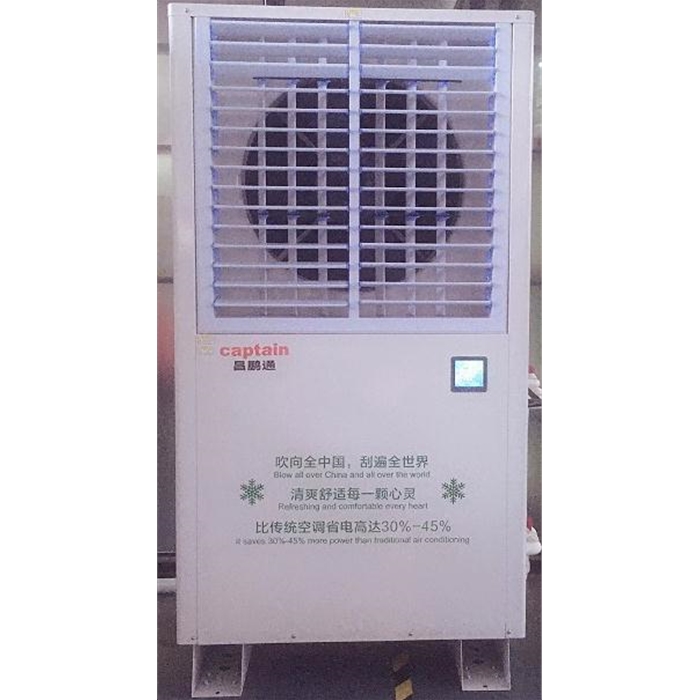 工业省电空调