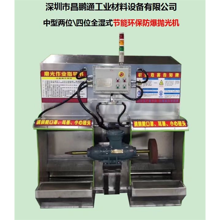 节能环保防爆抛光机