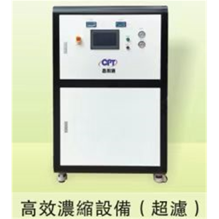 Gaoxiao浓缩设备（超滤）