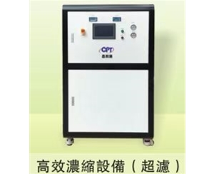 Gaoxiao浓缩设备（超滤）