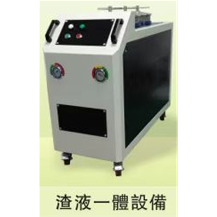 渣液一体设备