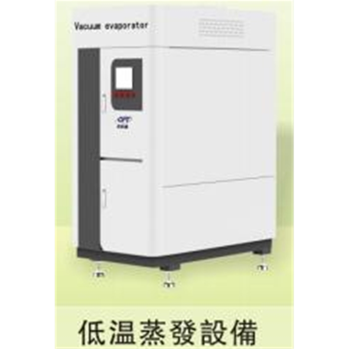 低温蒸发设备