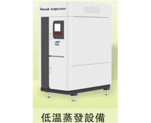低温蒸发设备